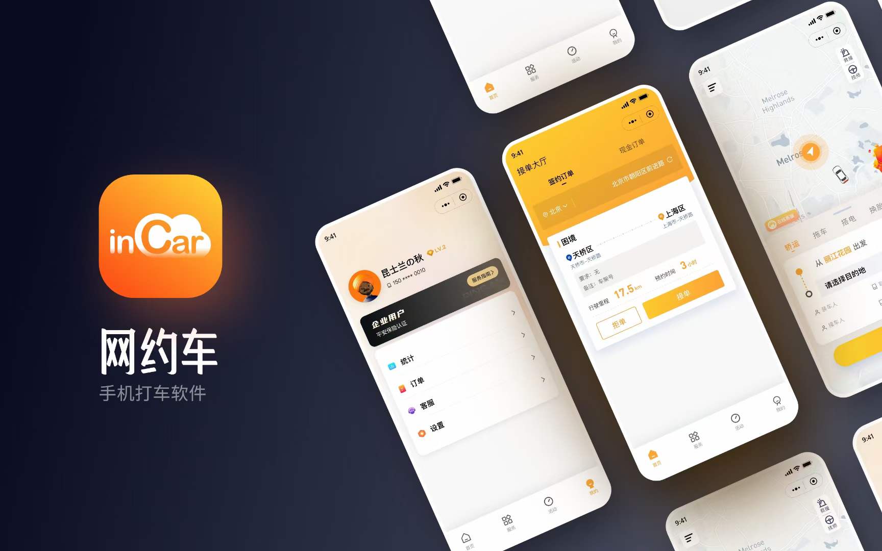 網(wǎng)約車(圖1)